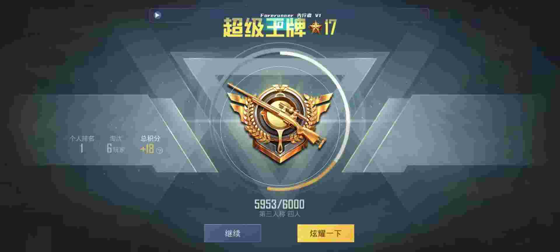 和平精英鸡腿辅助自瞄 - 阿丽塔和平精英辅助辅助预览图
